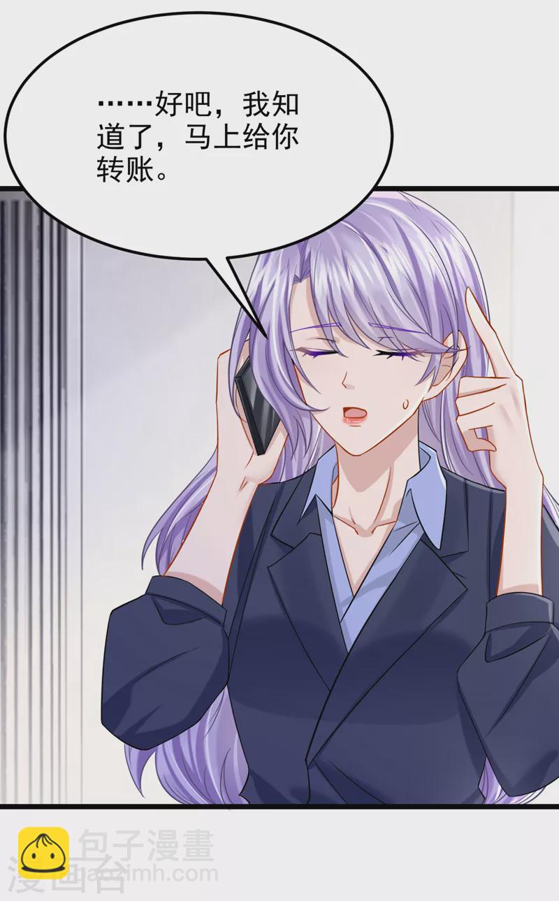 第100话 那就亲一下……32