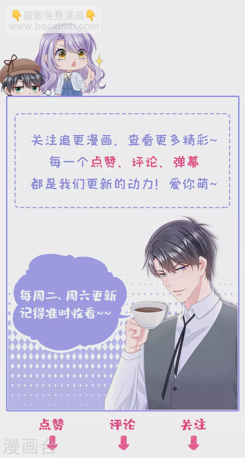 第100话 那就亲一下……33