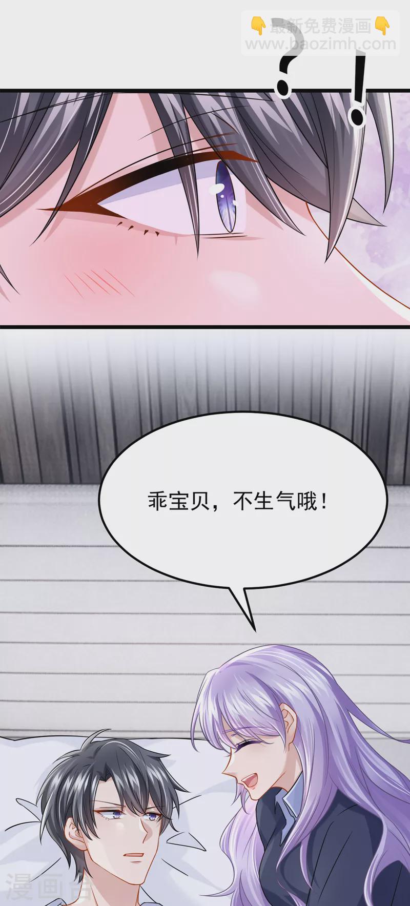 第100话 那就亲一下……4