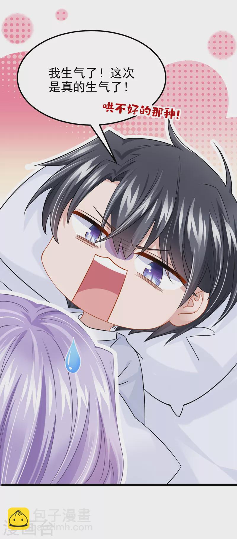 第100话 那就亲一下……6