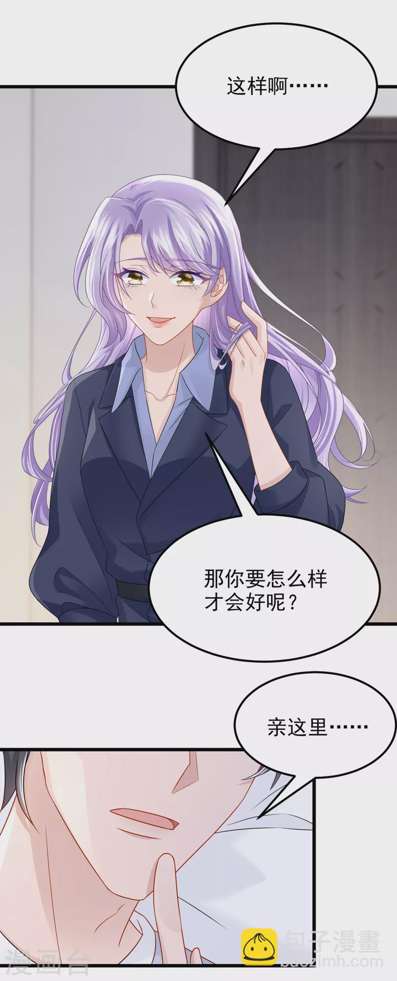 第100话 那就亲一下……7