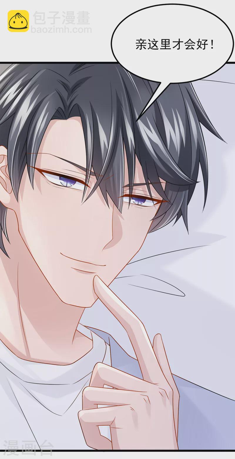 第100话 那就亲一下……8