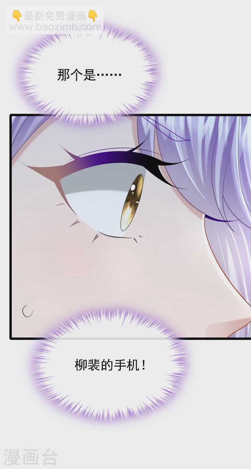 第139话 这个狗男人！12