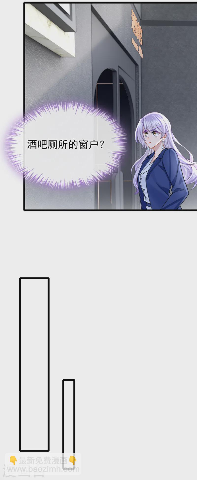 第139话 这个狗男人！14