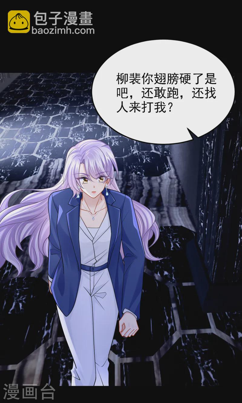 第139话 这个狗男人！19
