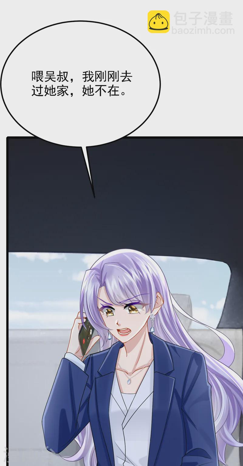 第139话 这个狗男人！2
