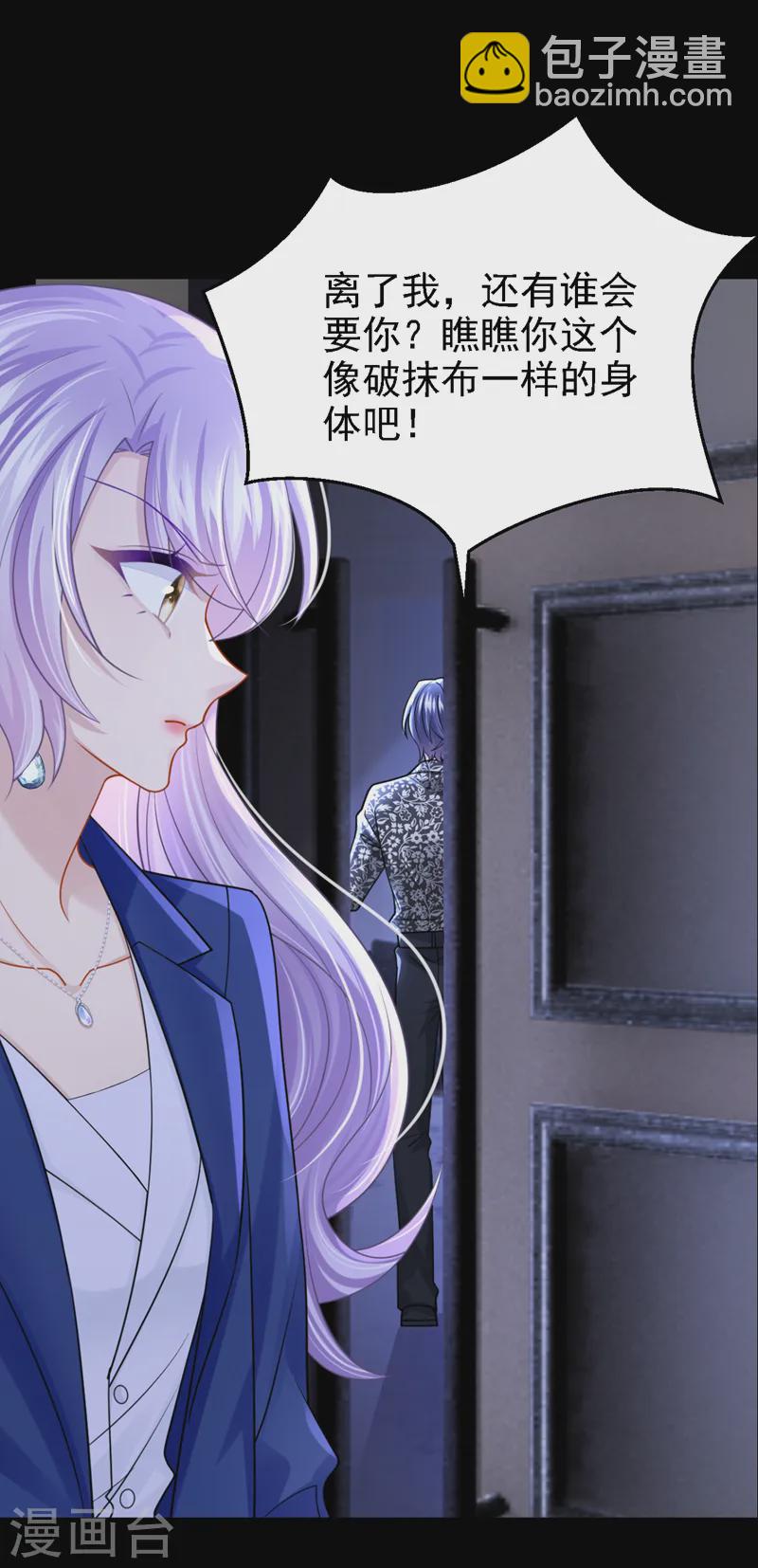 第139话 这个狗男人！20