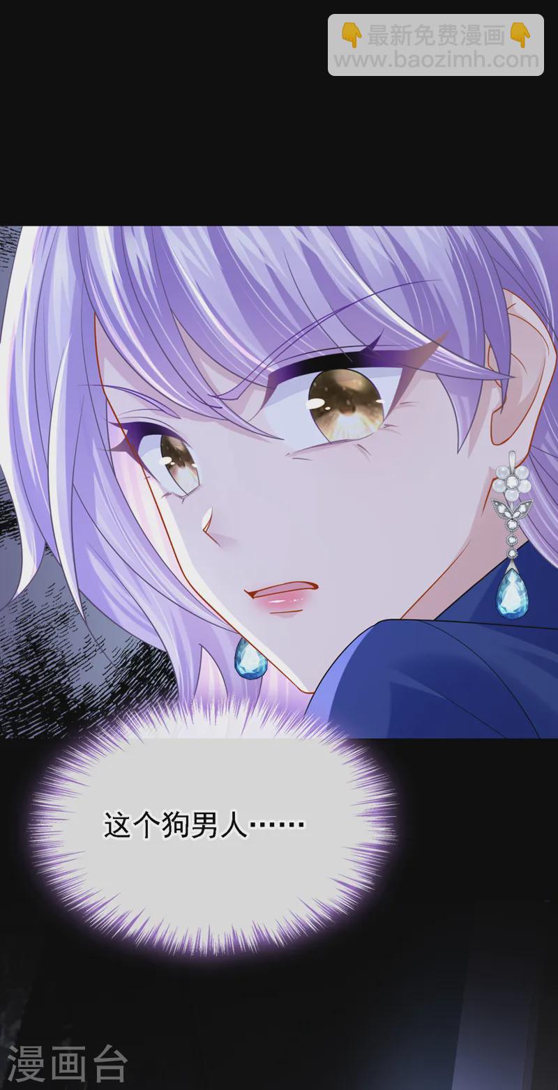 第139话 这个狗男人！21