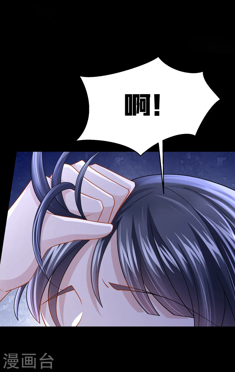第139话 这个狗男人！23