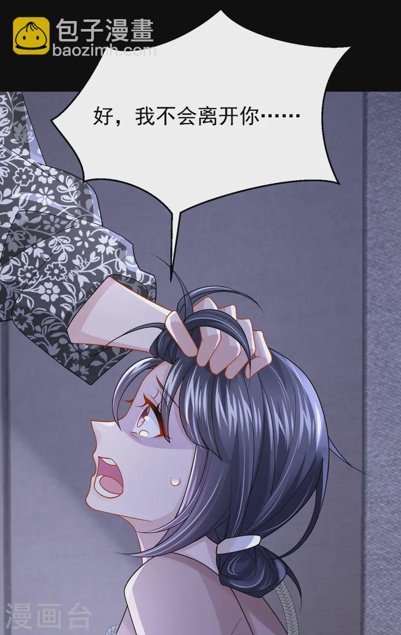 第139话 这个狗男人！24