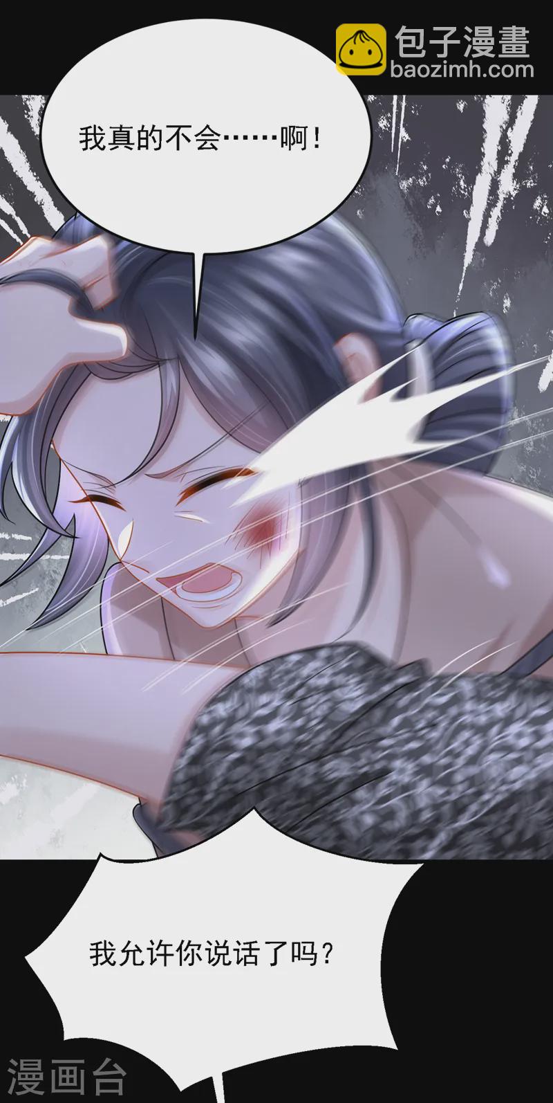第139话 这个狗男人！26