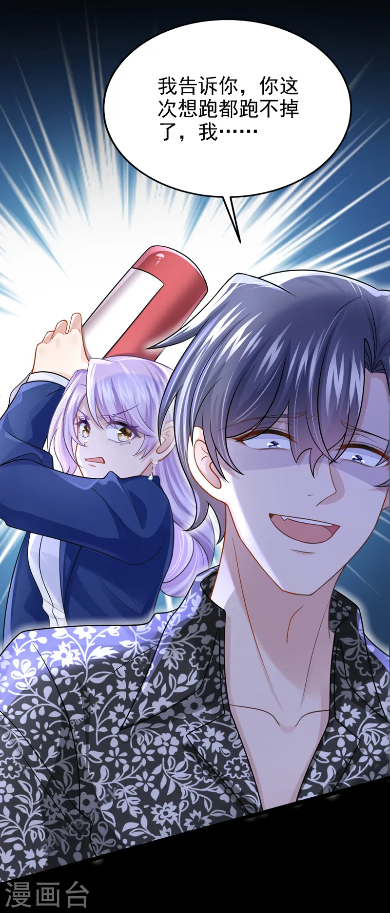 第139话 这个狗男人！28