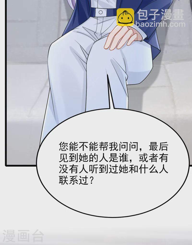 第139话 这个狗男人！3