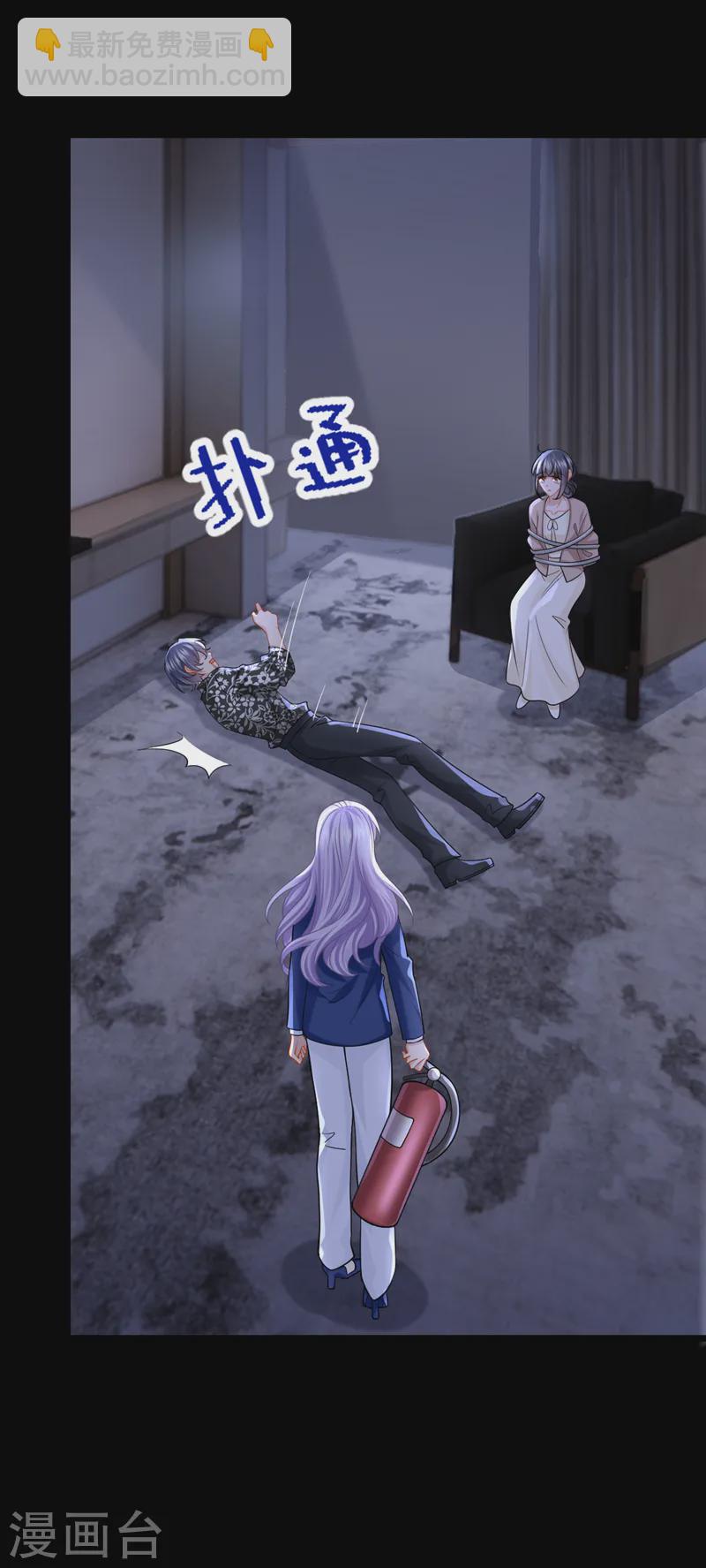 第139话 这个狗男人！30