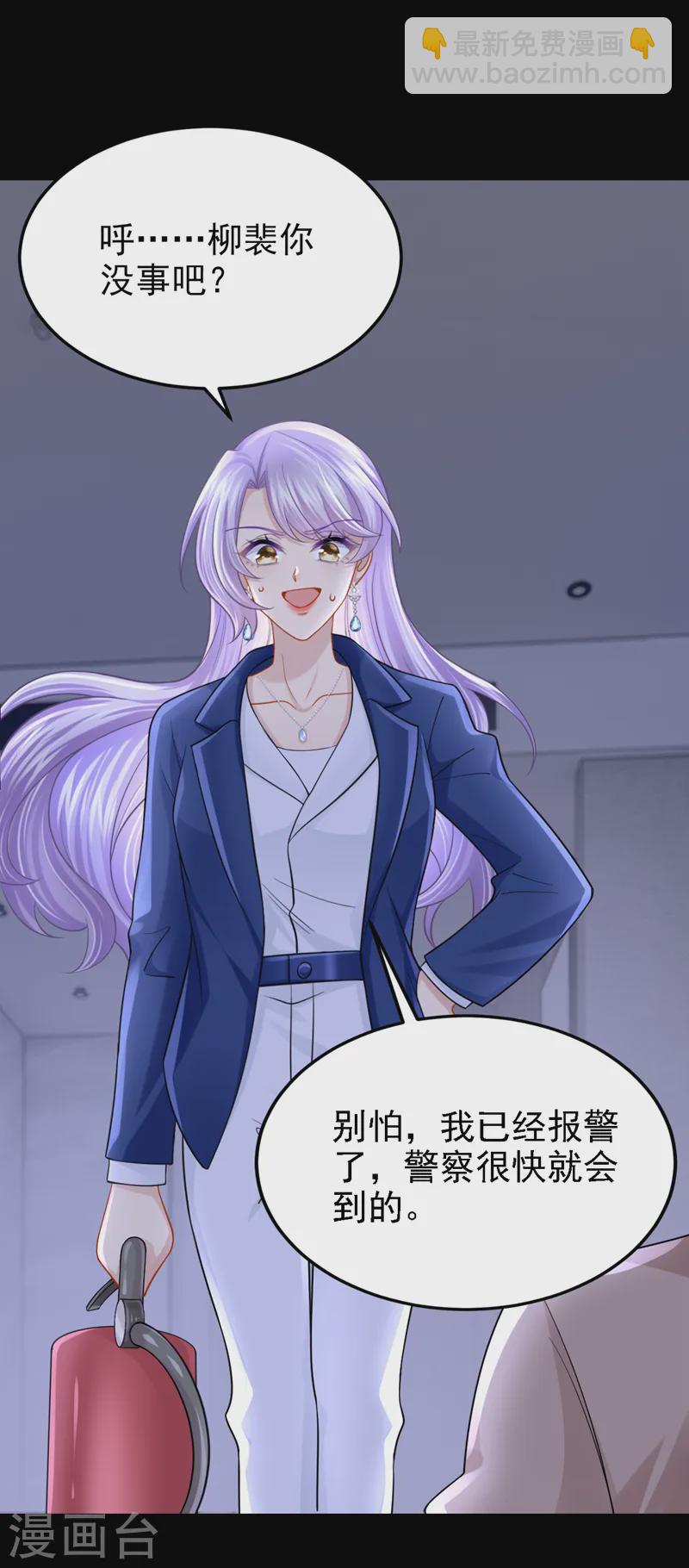 第139话 这个狗男人！31