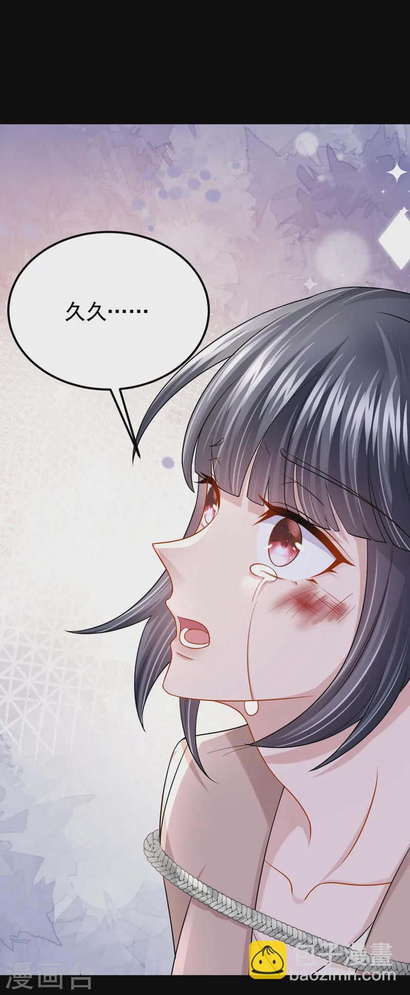 第139话 这个狗男人！32