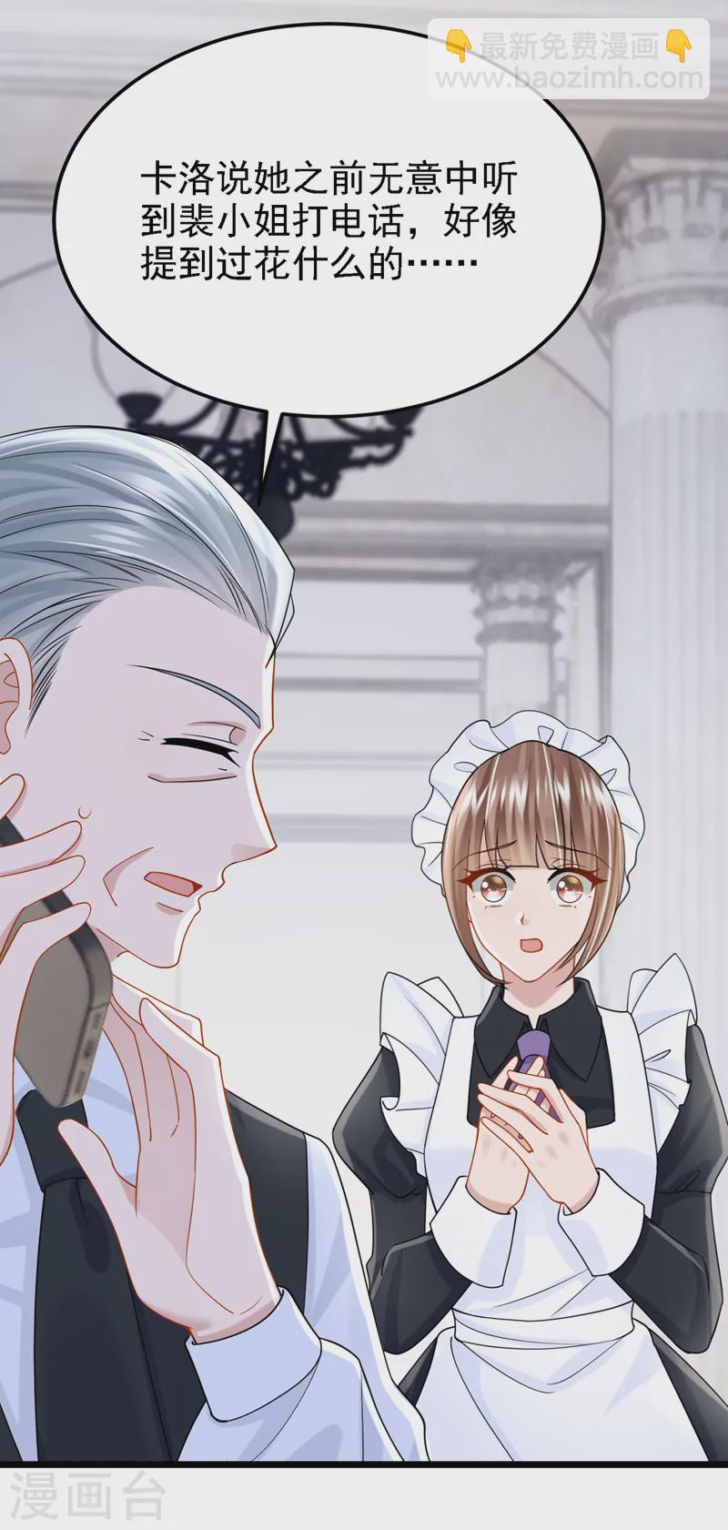 第139话 这个狗男人！4