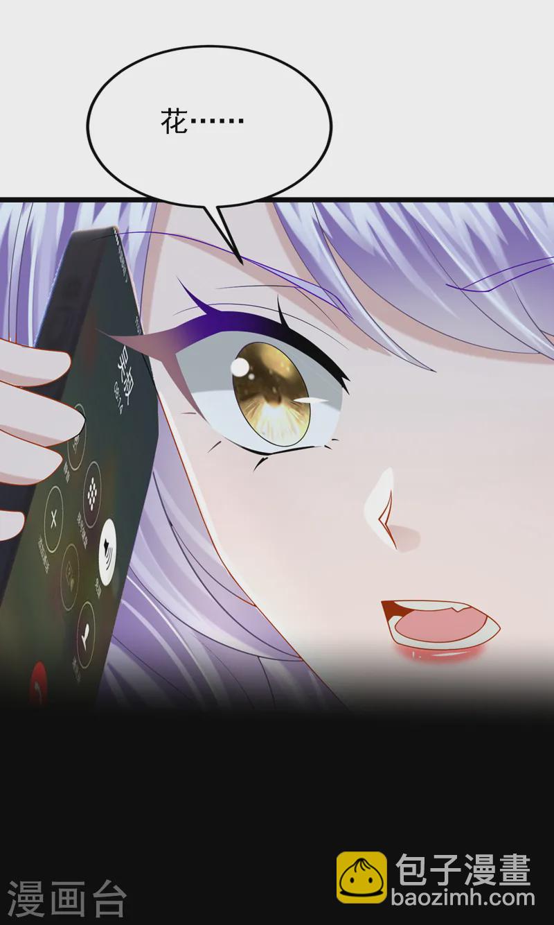 第139话 这个狗男人！5