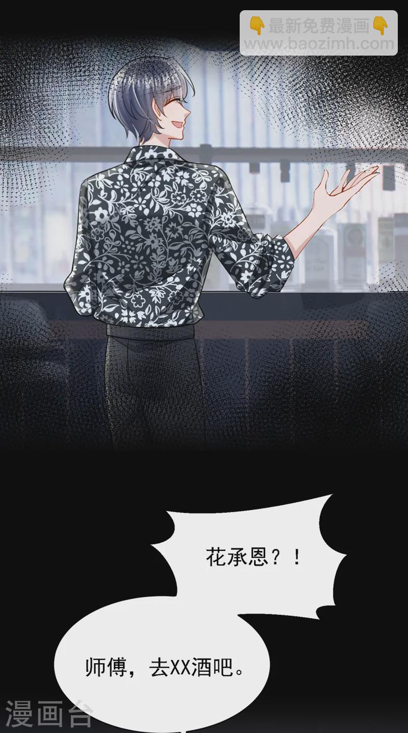 第139话 这个狗男人！6