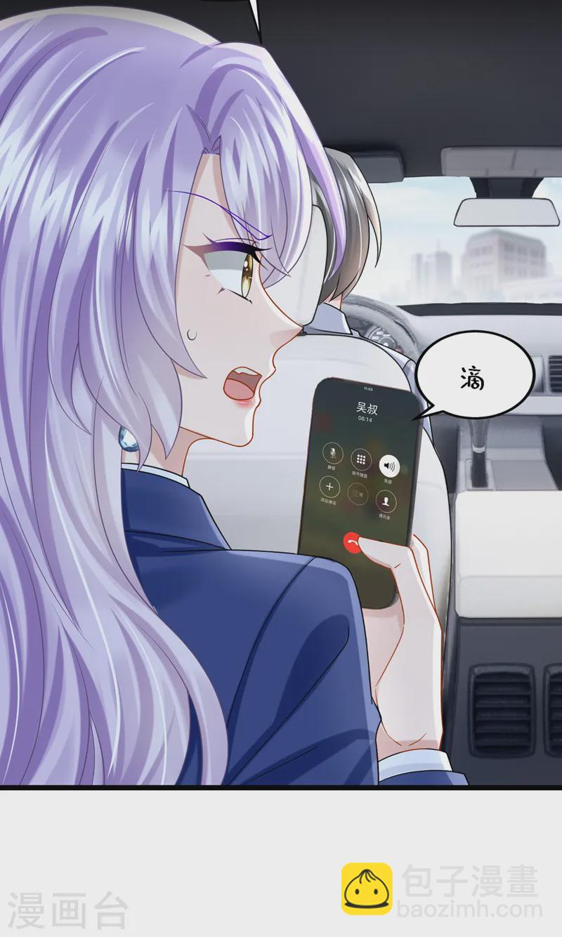 第139话 这个狗男人！7