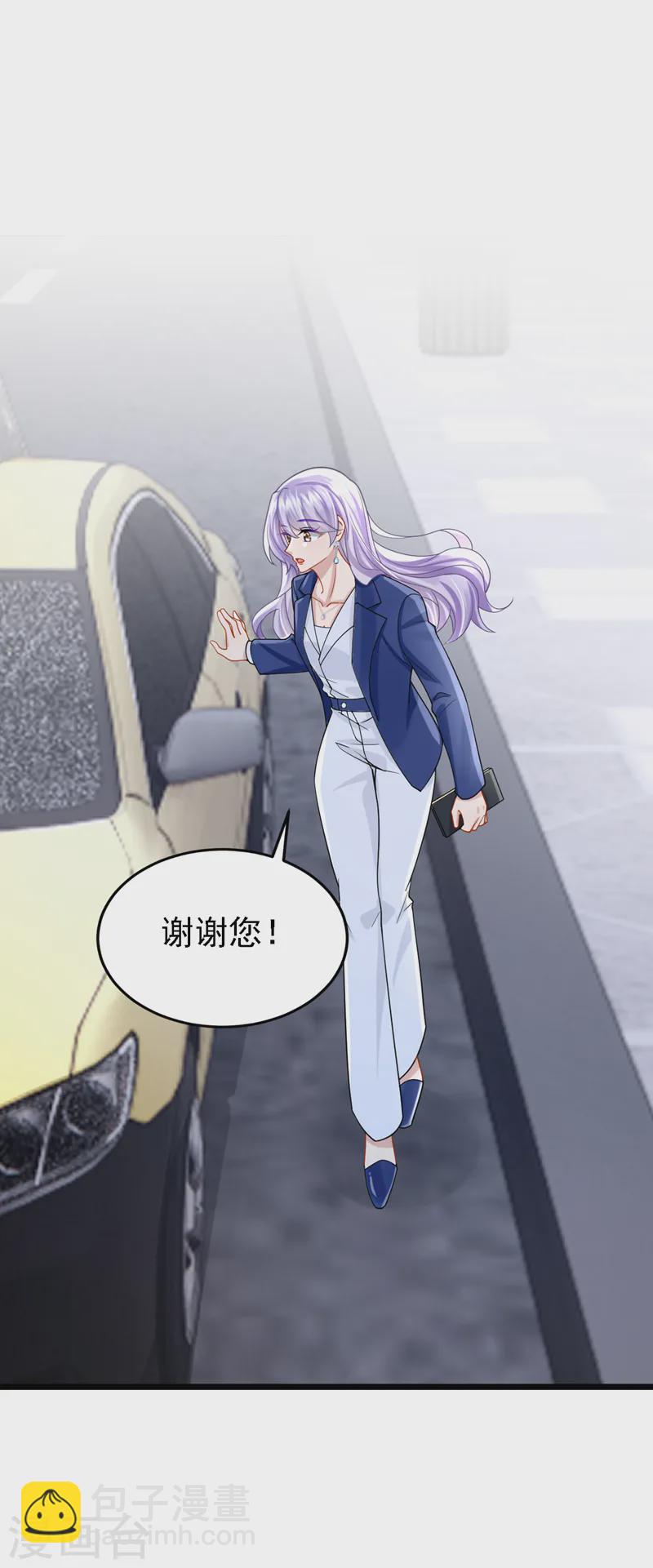 第139话 这个狗男人！8