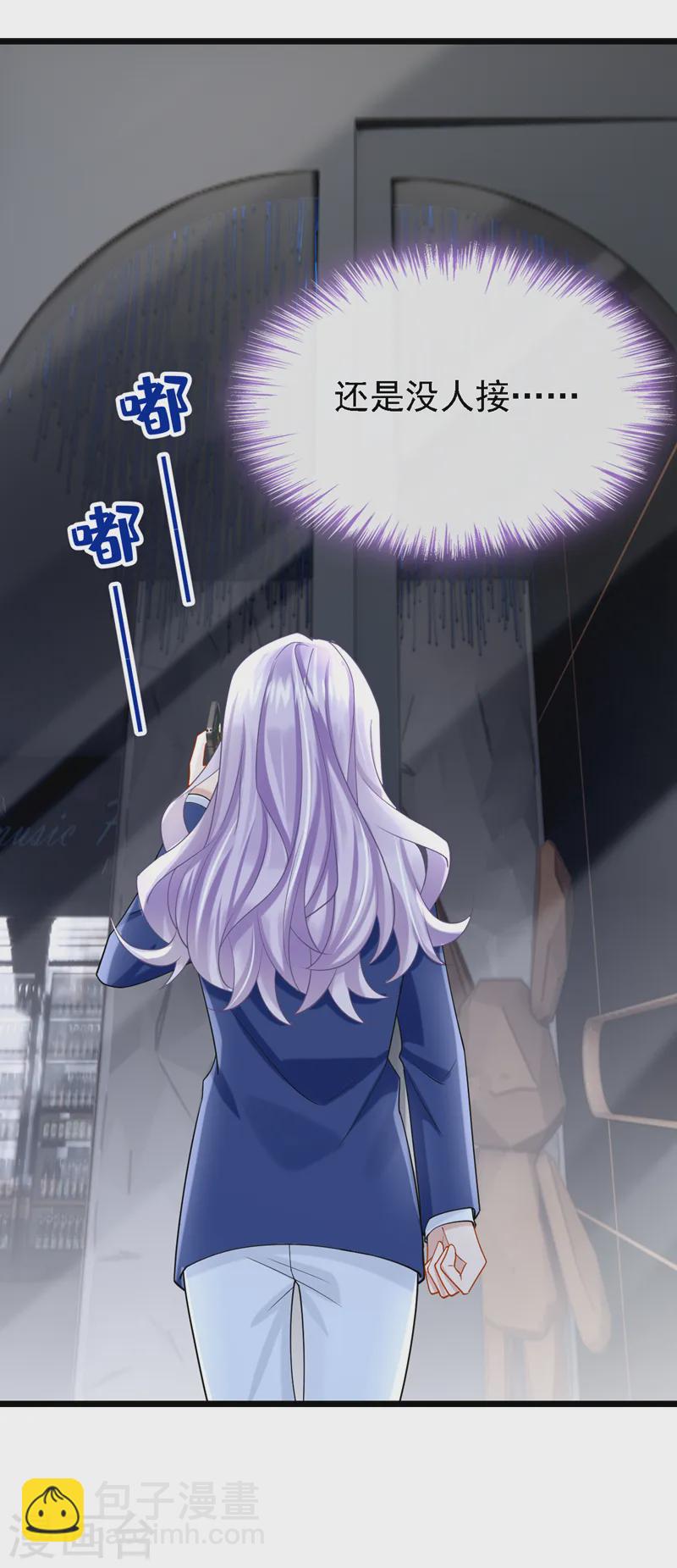 第139话 这个狗男人！9