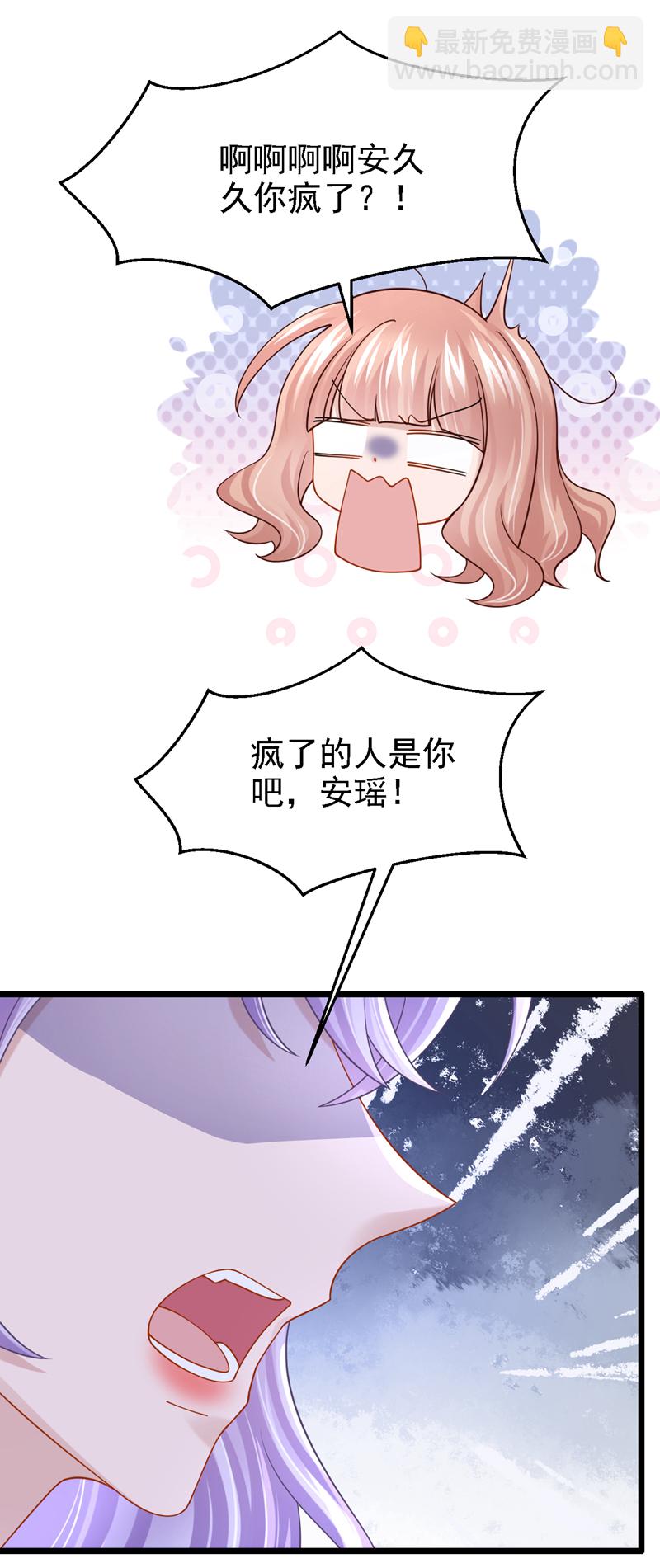 第174话 疯了的人是你！11
