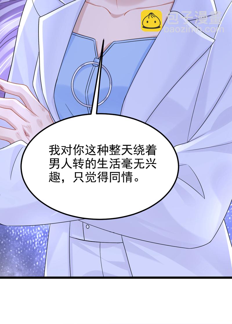 第174话 疯了的人是你！21