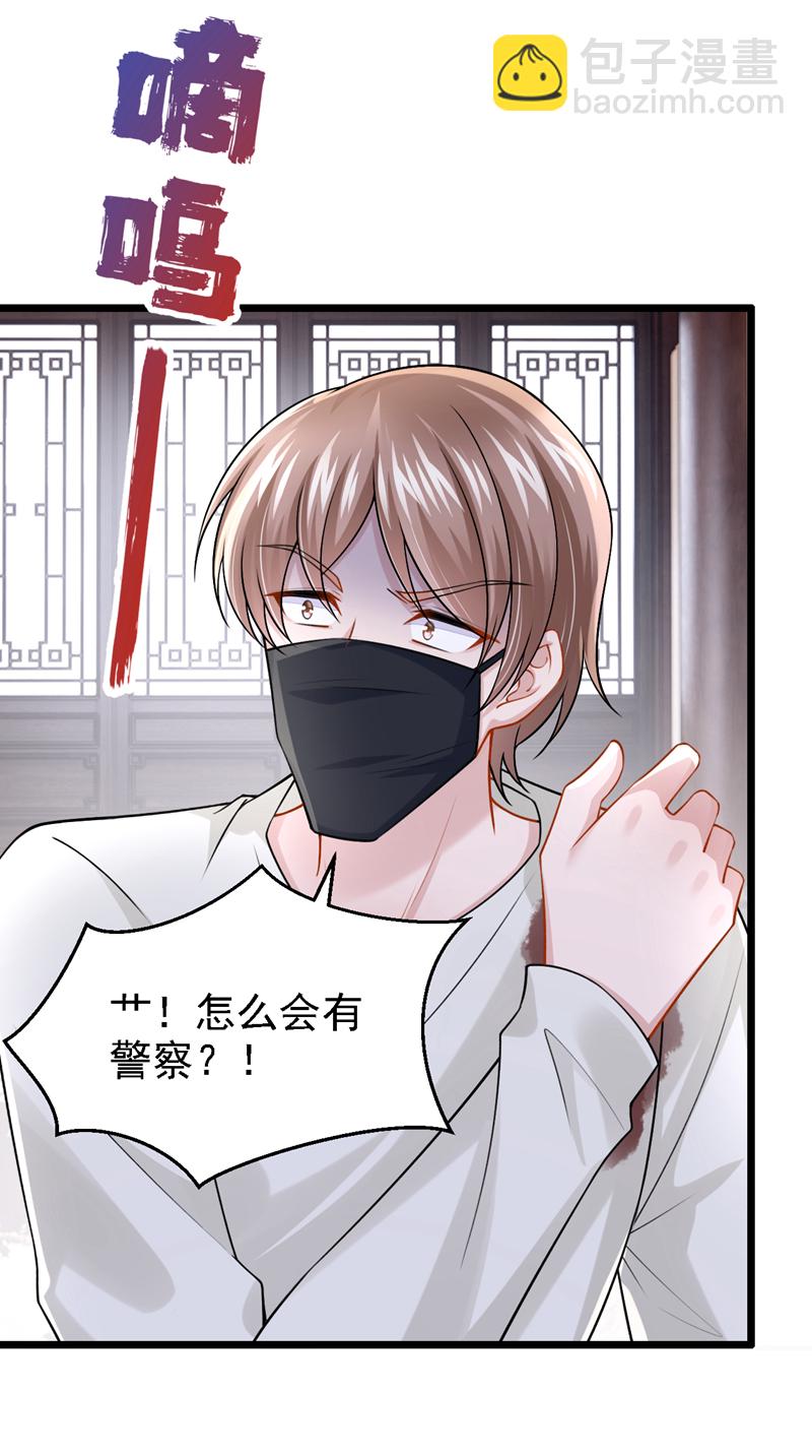 第174话 疯了的人是你！3