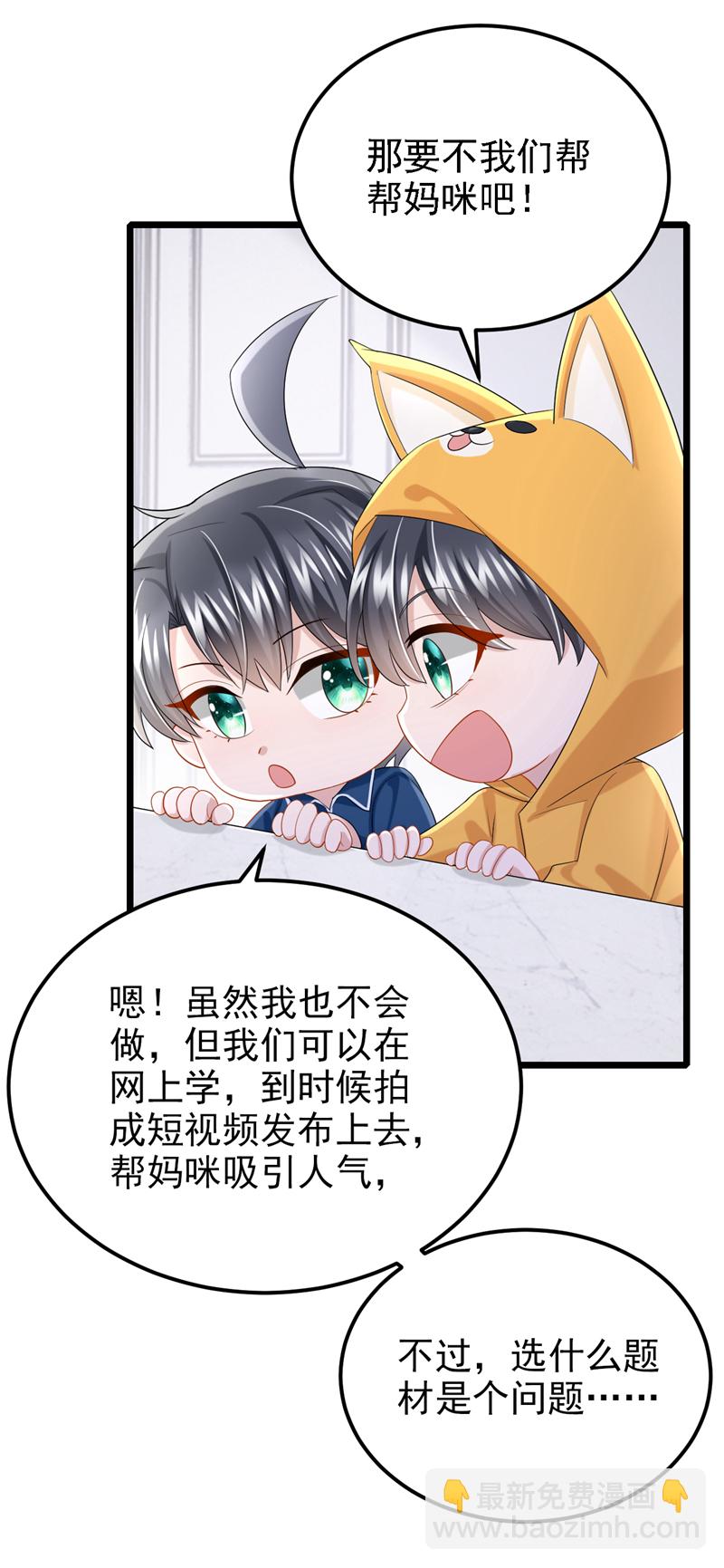 第213话 我们一起加油25
