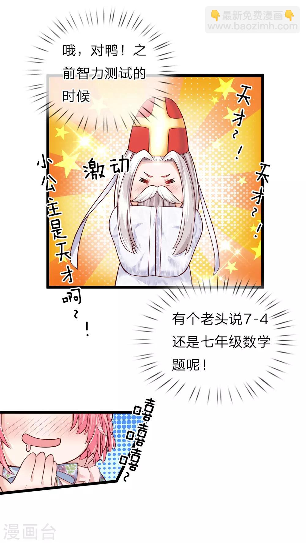 第62话 哎呀呀我要上学了啊12
