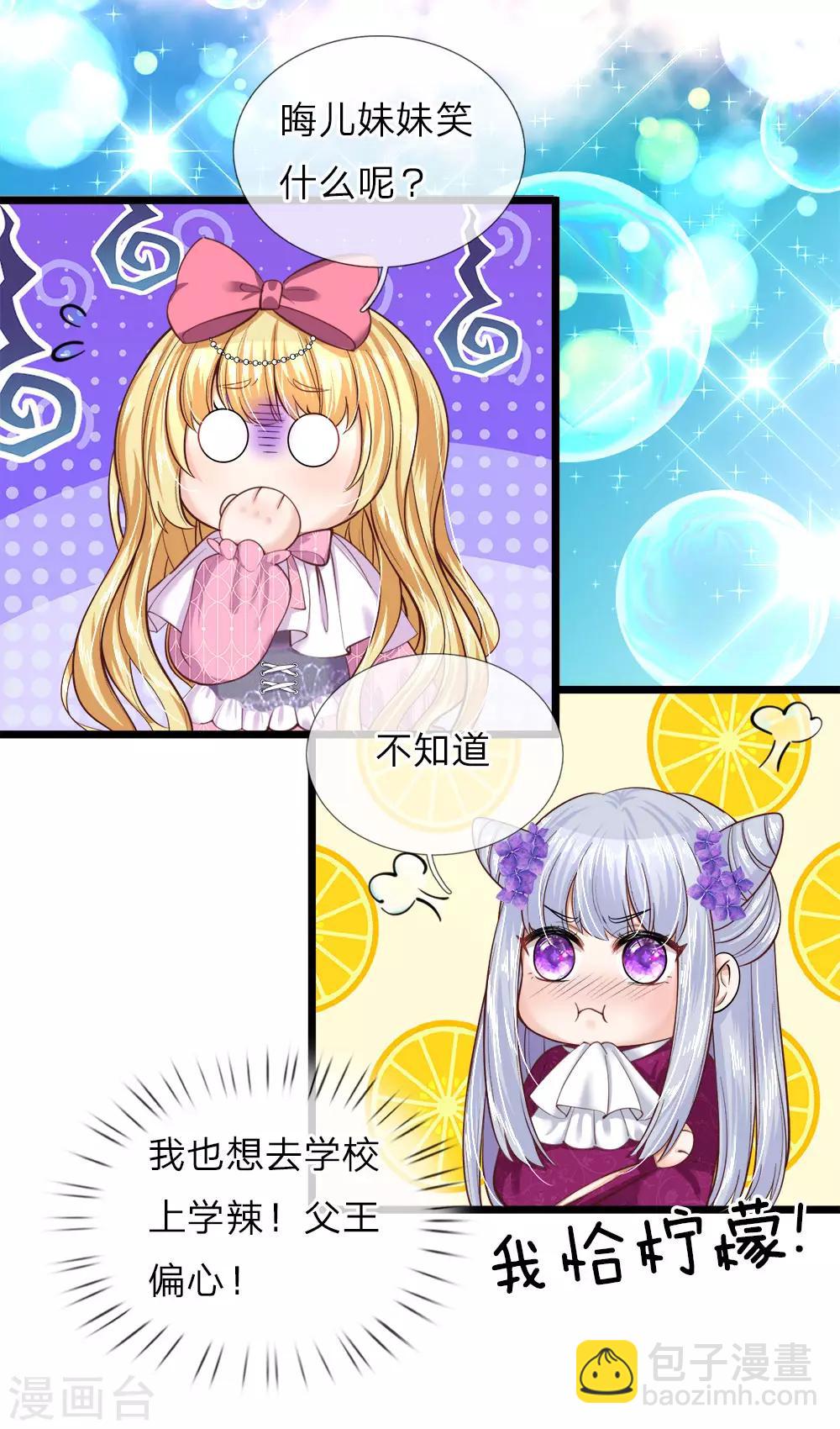 第62话 哎呀呀我要上学了啊15