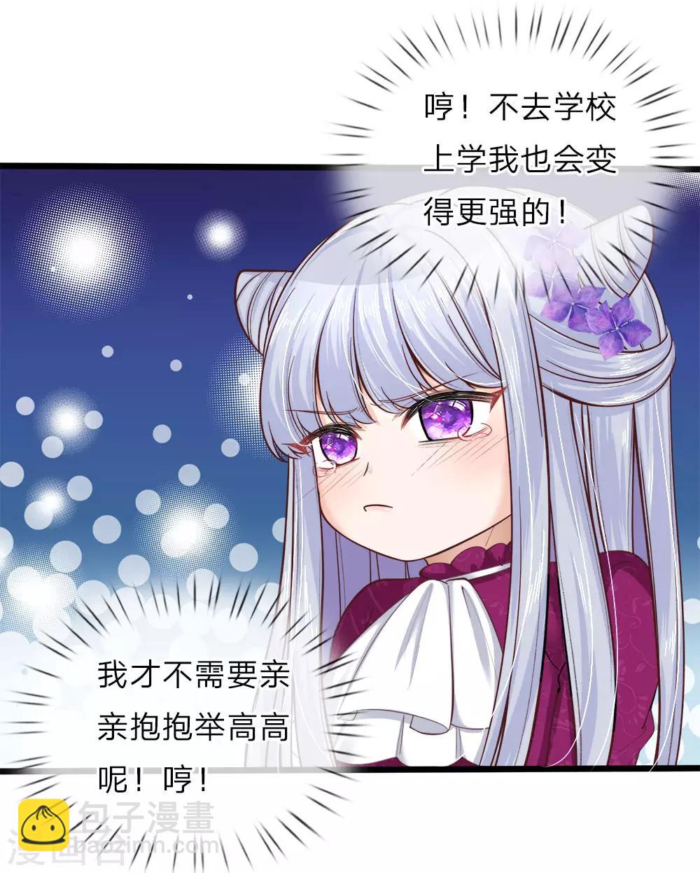 第62话 哎呀呀我要上学了啊18