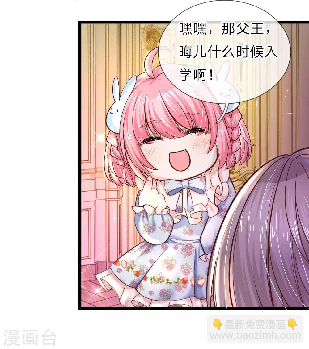 第62话 哎呀呀我要上学了啊19