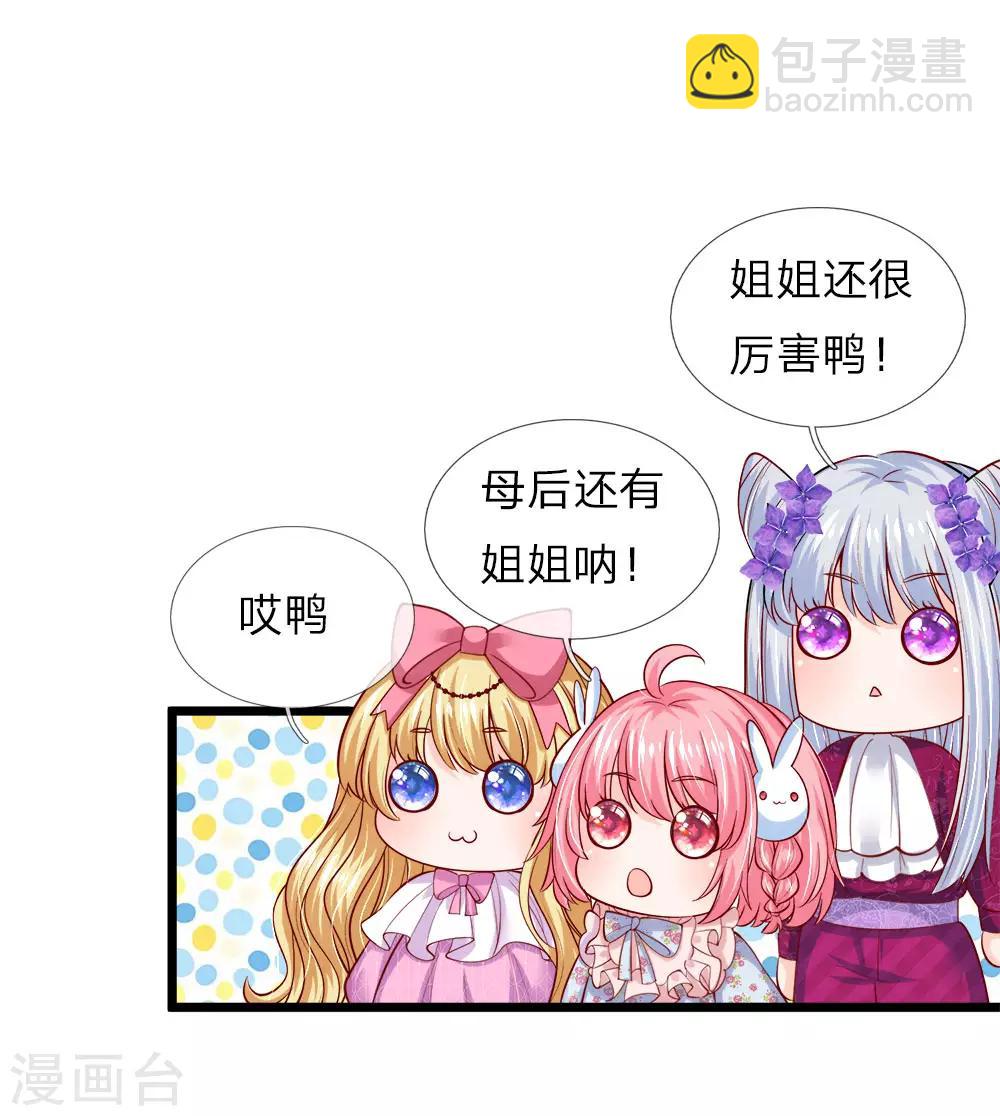 第62话 哎呀呀我要上学了啊2