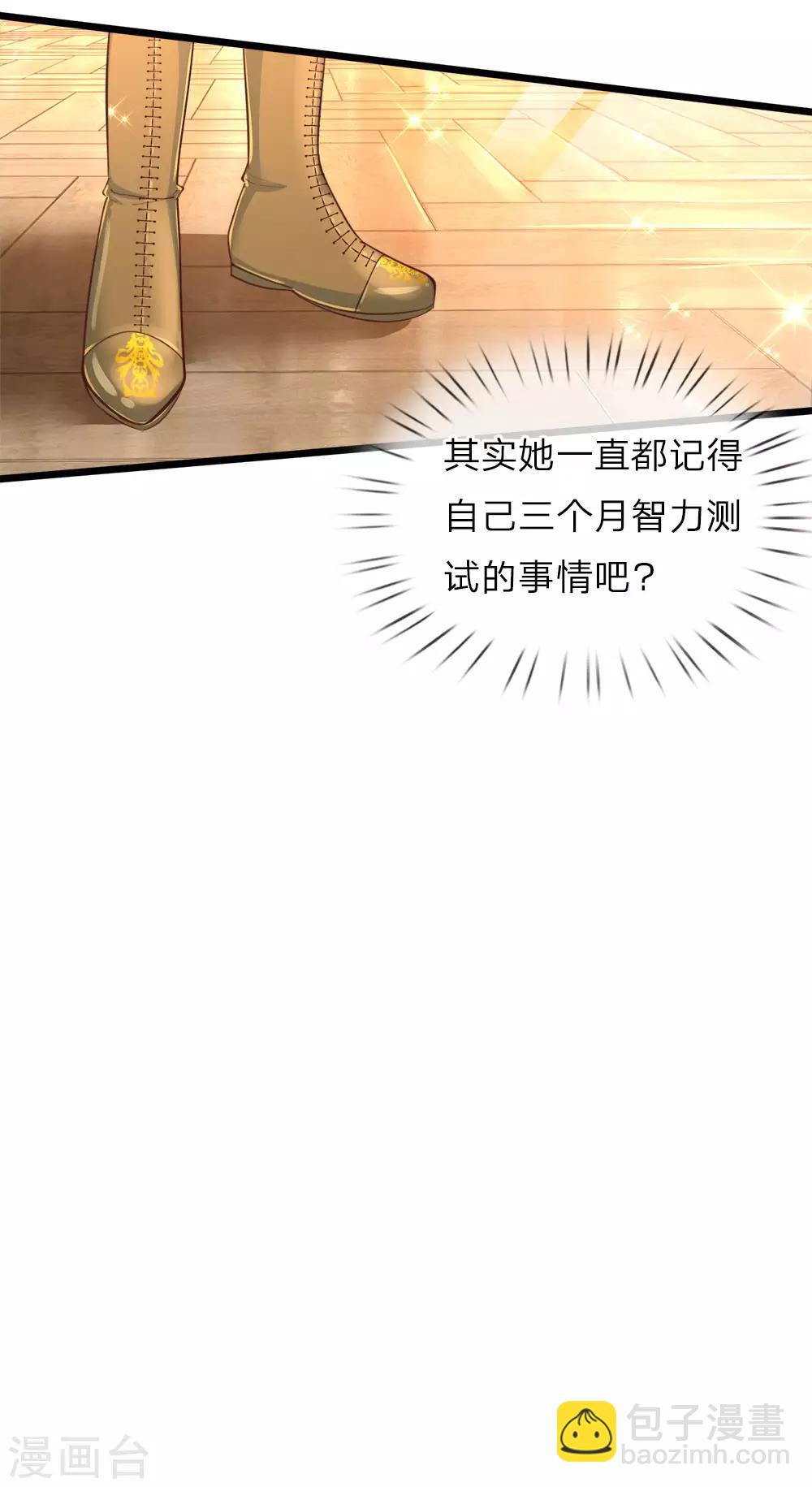 第62话 哎呀呀我要上学了啊21