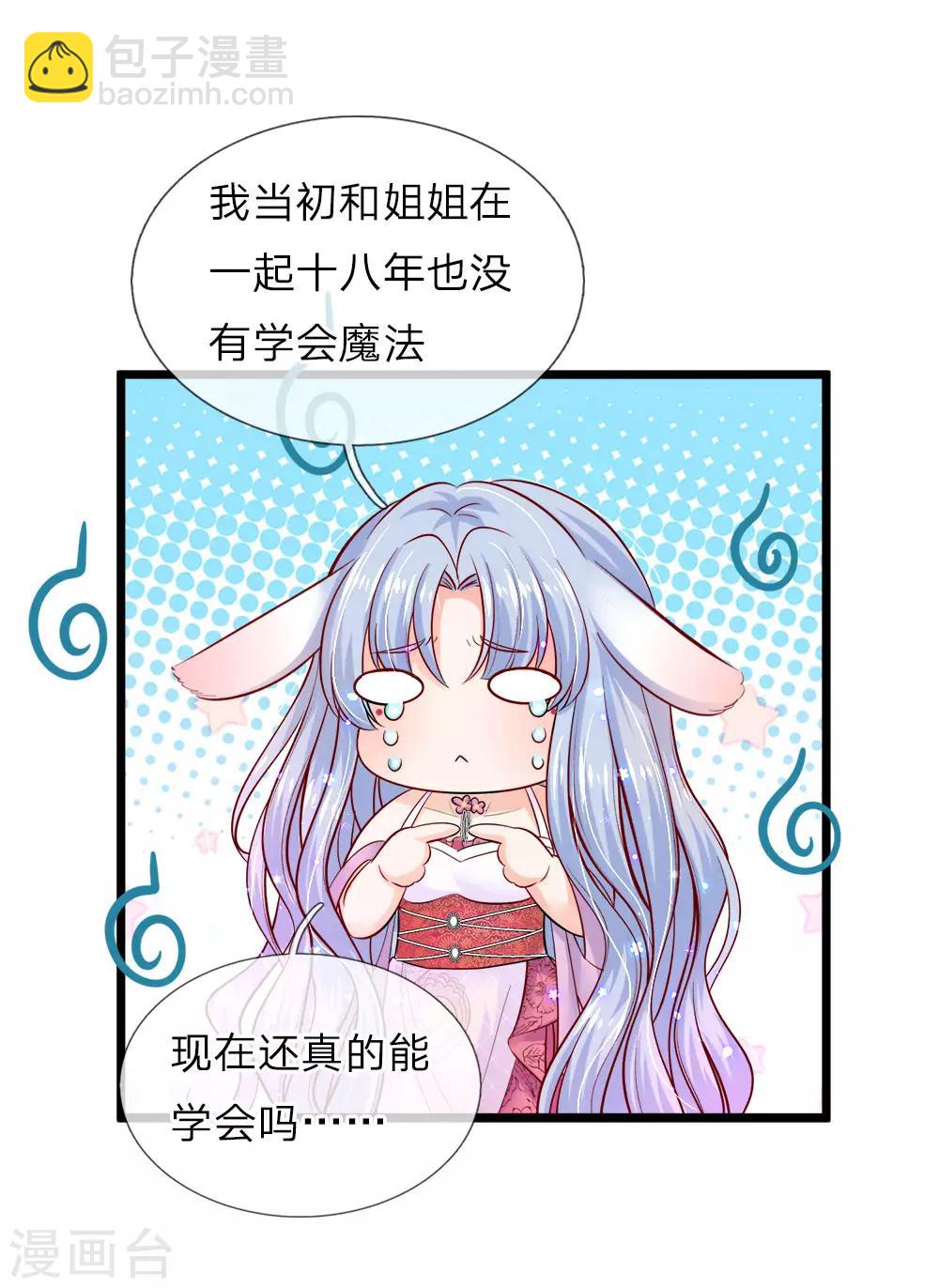 第62话 哎呀呀我要上学了啊4