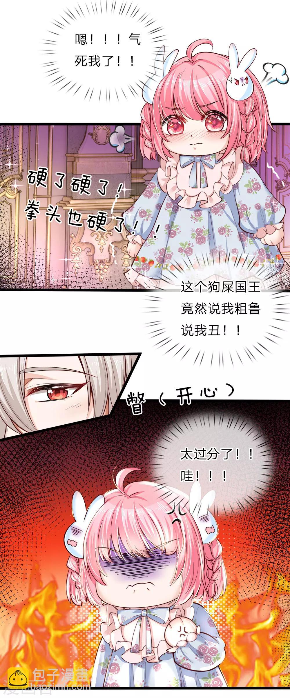第62话 哎呀呀我要上学了啊9
