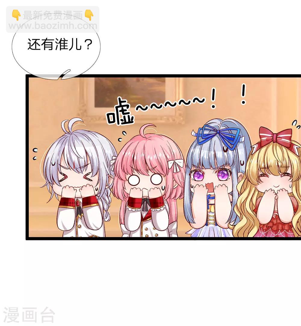 第91话 母后不是渣男嘤嘤1