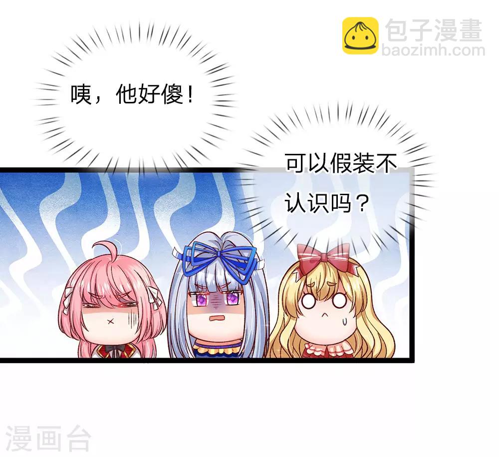 第91话 母后不是渣男嘤嘤11