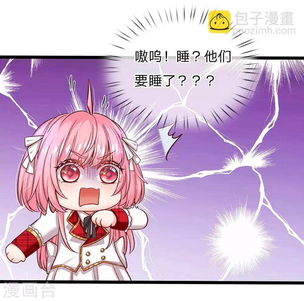 第91话 母后不是渣男嘤嘤13