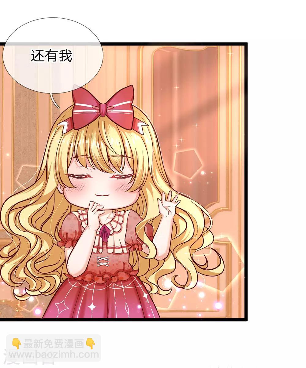 第91话 母后不是渣男嘤嘤18