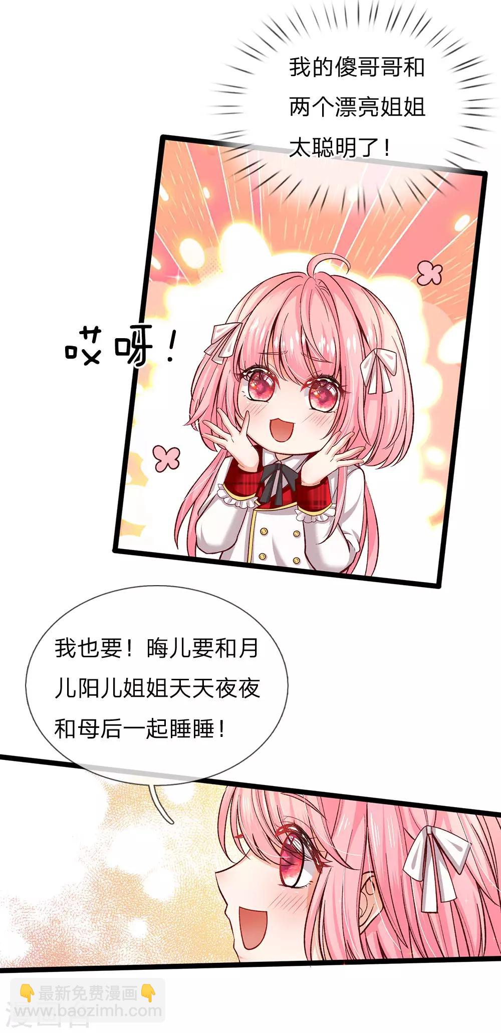 第91话 母后不是渣男嘤嘤19