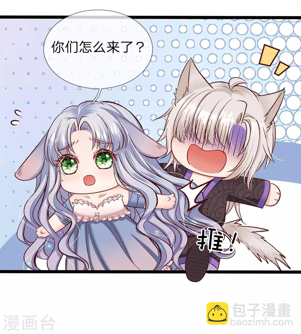 第91话 母后不是渣男嘤嘤2