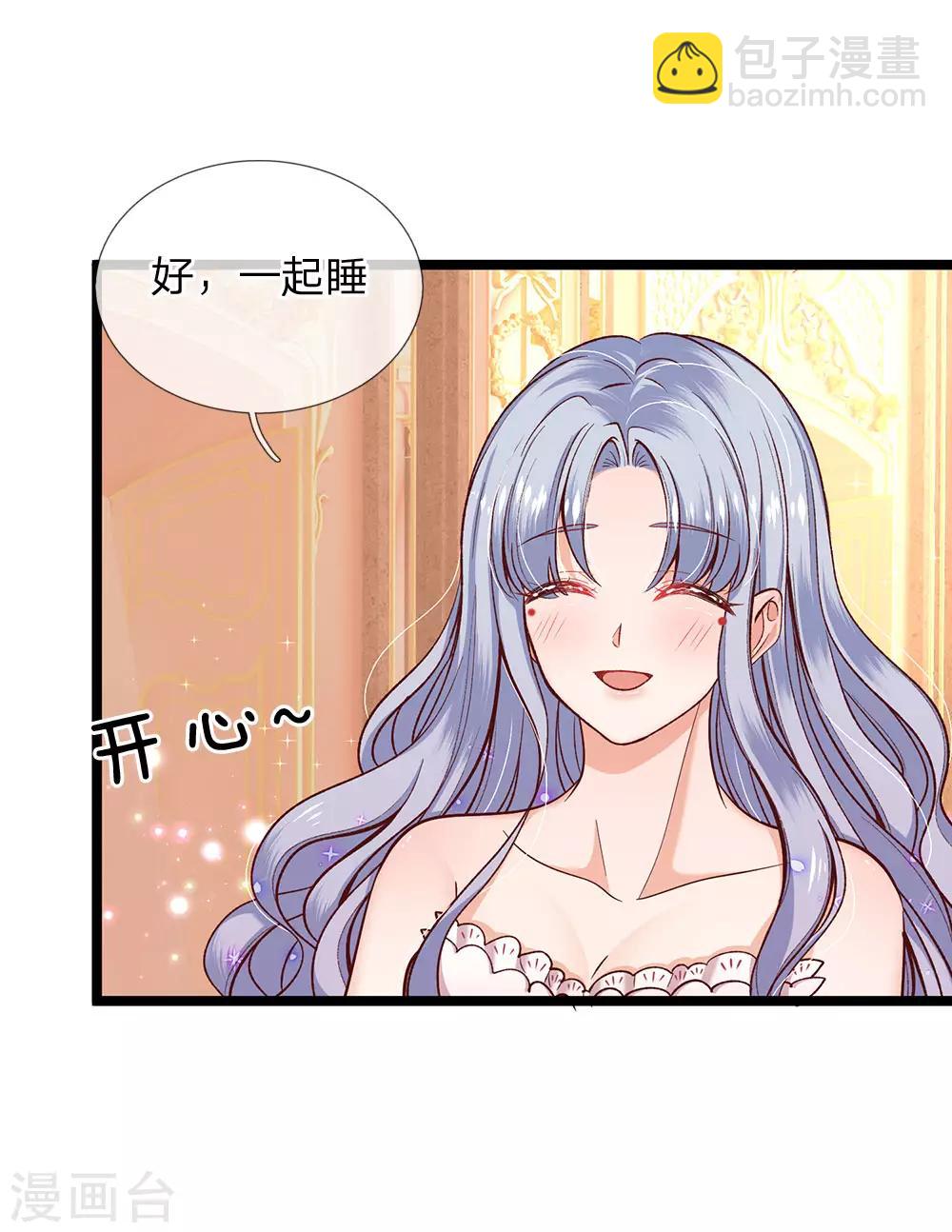 第91话 母后不是渣男嘤嘤21
