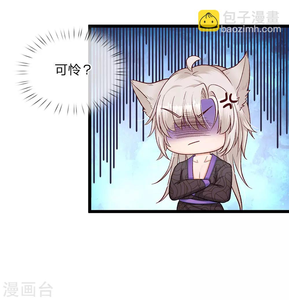 第91话 母后不是渣男嘤嘤4