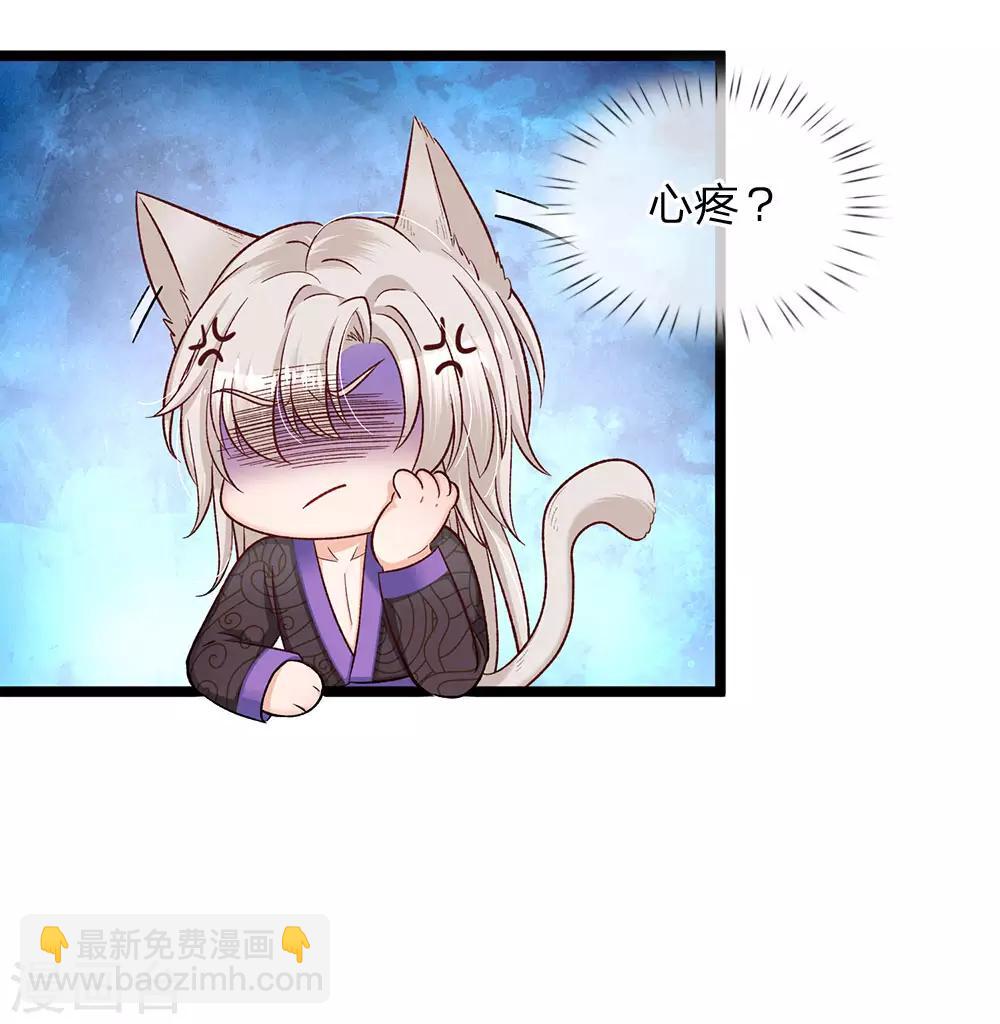 第91话 母后不是渣男嘤嘤6