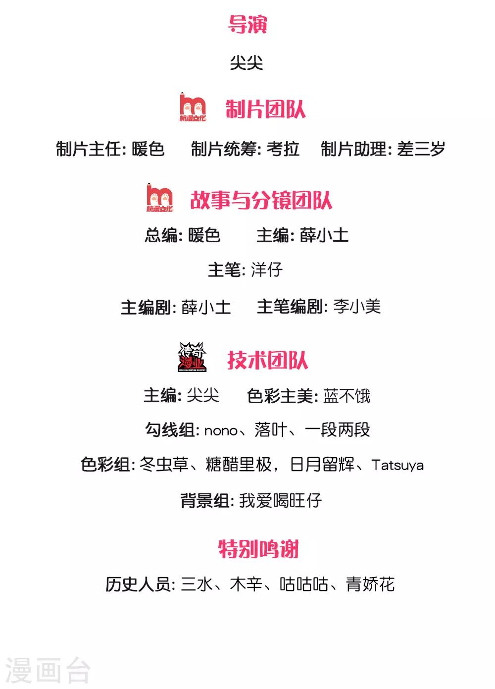第155话 那妹子好凶1