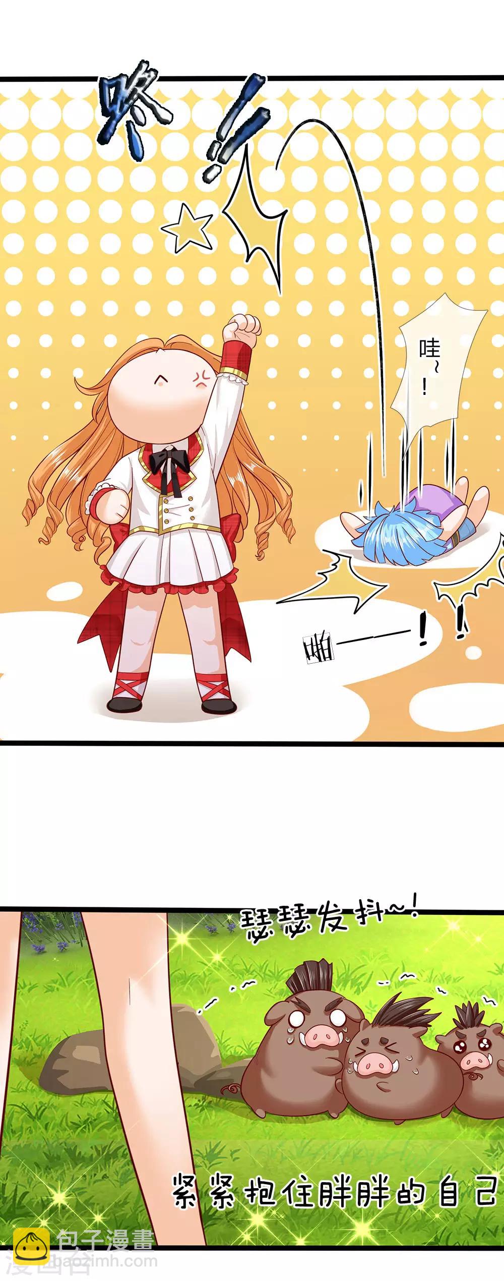 第155话 那妹子好凶10