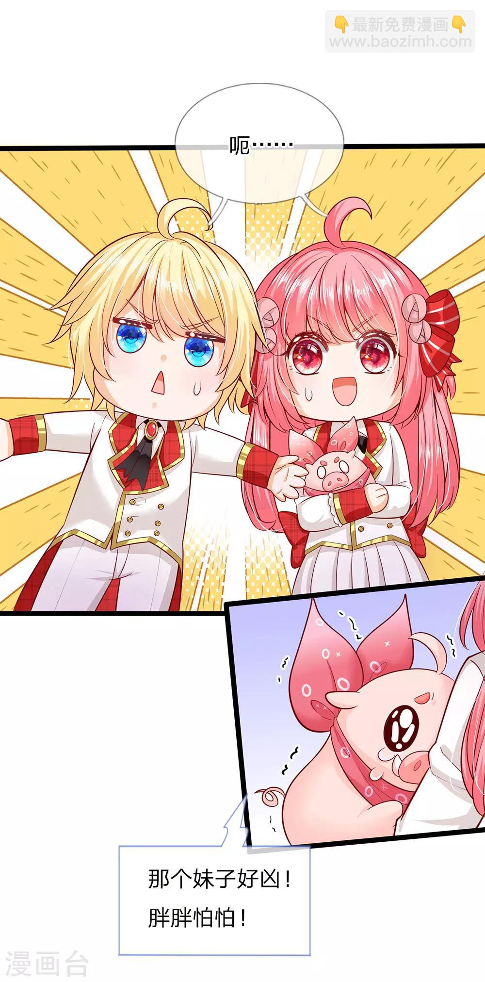 第155话 那妹子好凶11
